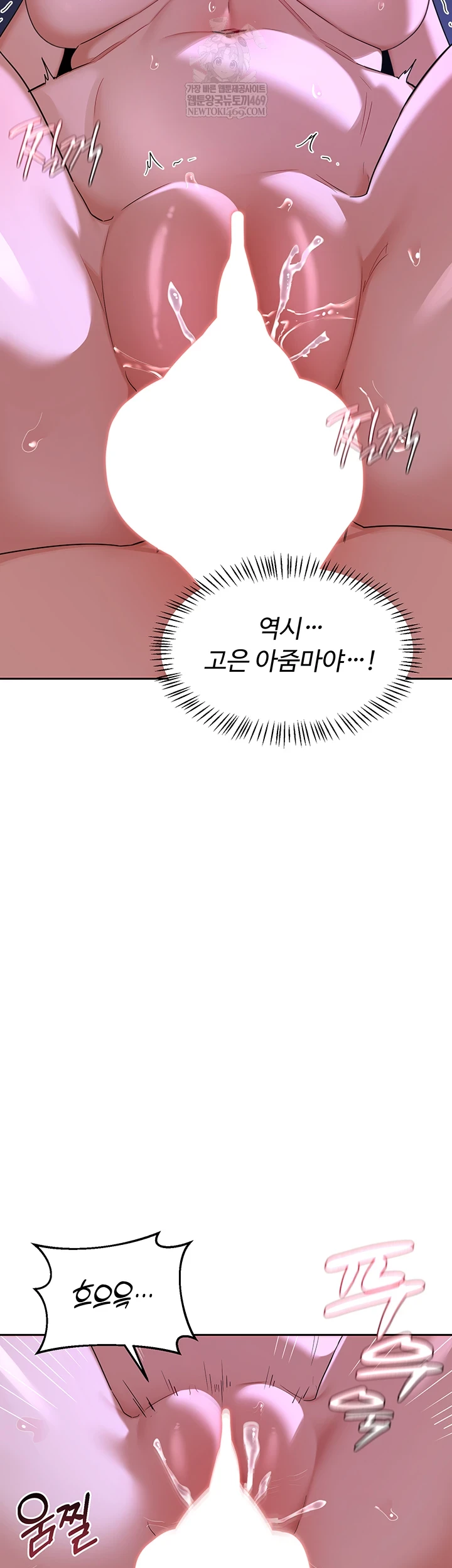 MILF Exchange Plan Raw - Chapter 58 [photo 38] - MangaPorn