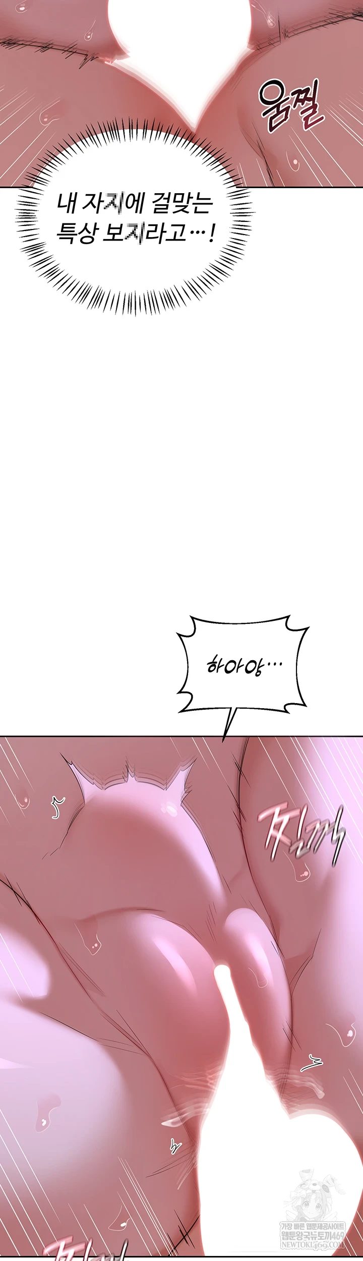 MILF Exchange Plan Raw - Chapter 58 [photo 39] - MangaPorn