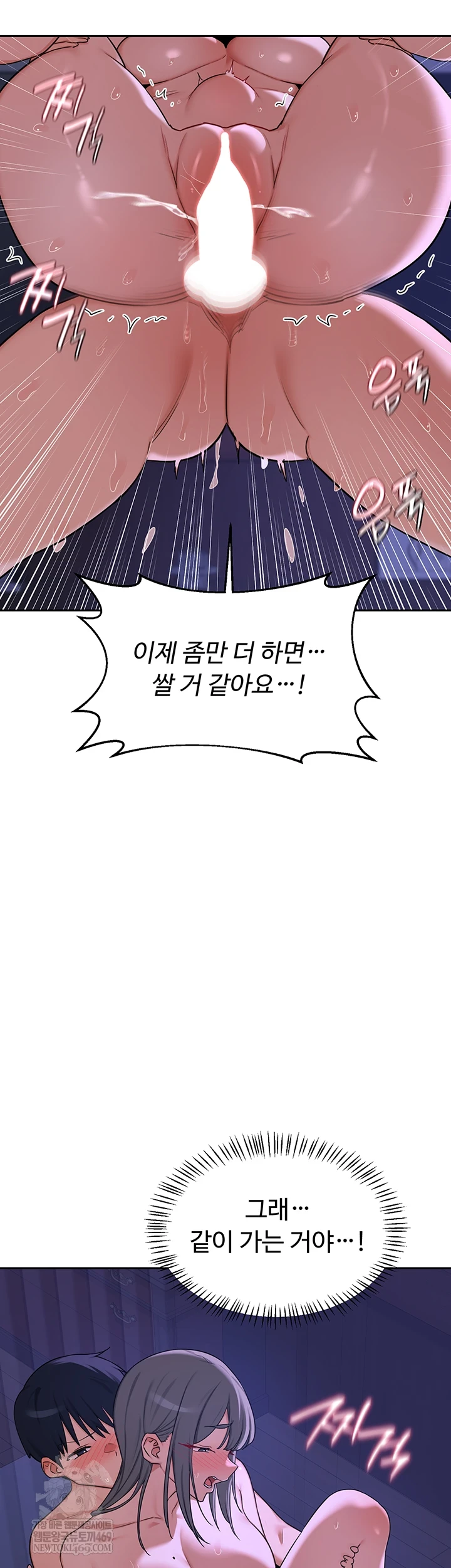 MILF Exchange Plan Raw - Chapter 58 [photo 43] - MangaPorn