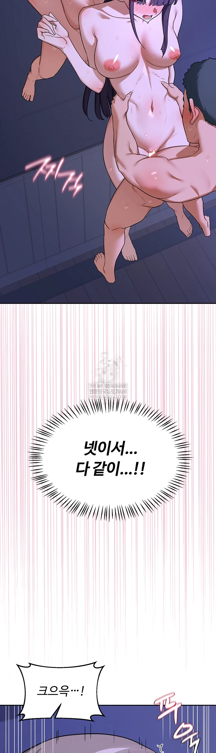 MILF Exchange Plan Raw - Chapter 58 [photo 45] - MangaPorn