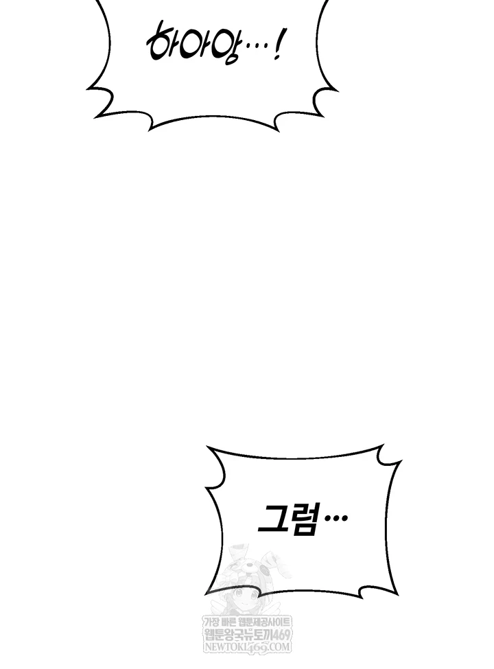 MILF Exchange Plan Raw - Chapter 58 [photo 47] - MangaPorn