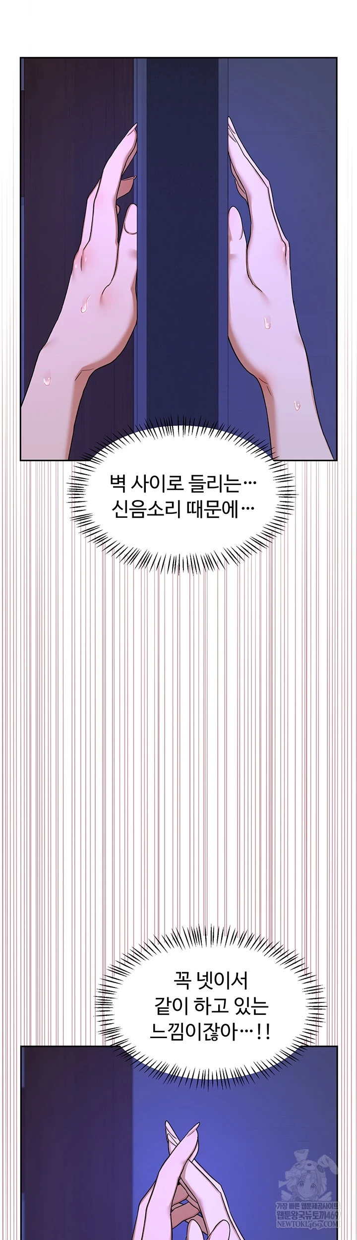 MILF Exchange Plan Raw - Chapter 58 [photo 5] - MangaPorn