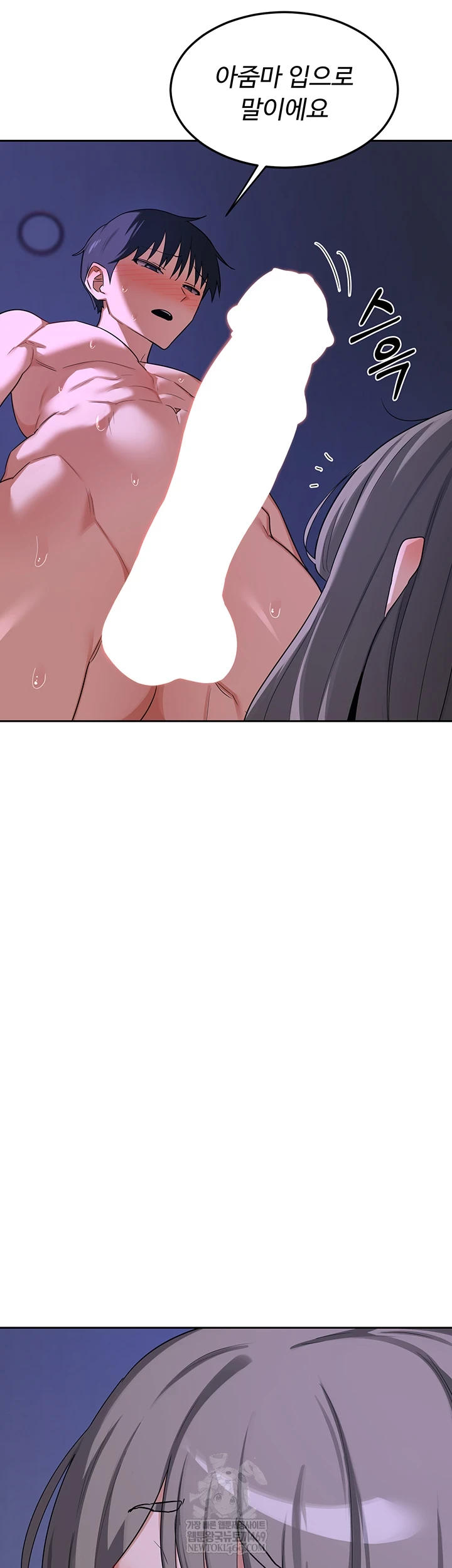 MILF Exchange Plan Raw - Chapter 58 [photo 56] - MangaPorn