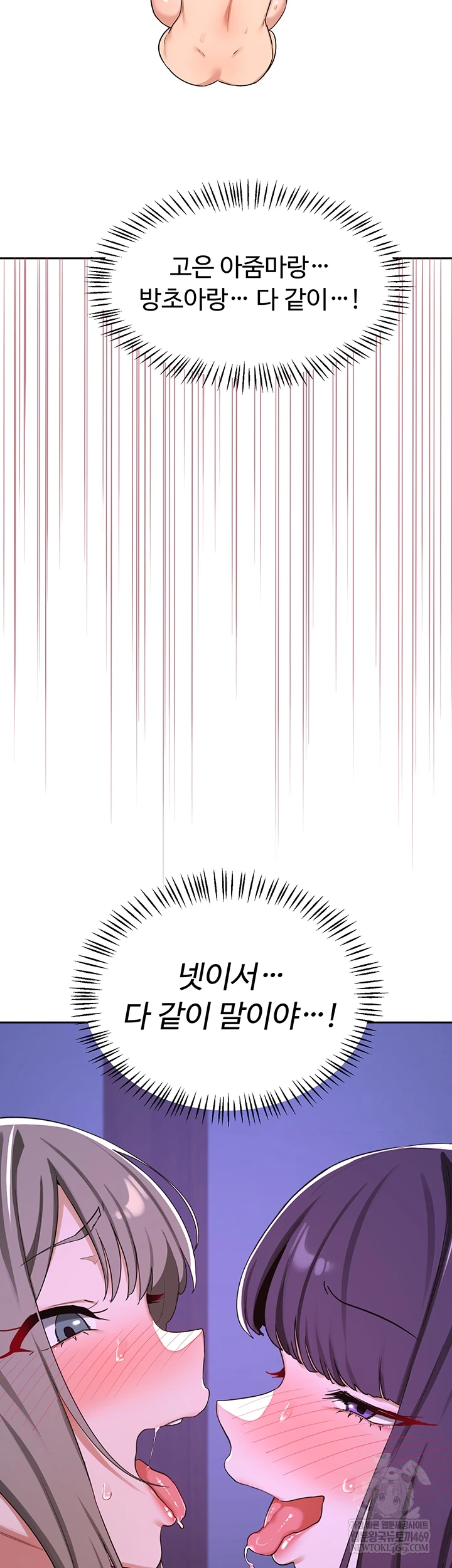 MILF Exchange Plan Raw - Chapter 58 [photo 7] - MangaPorn