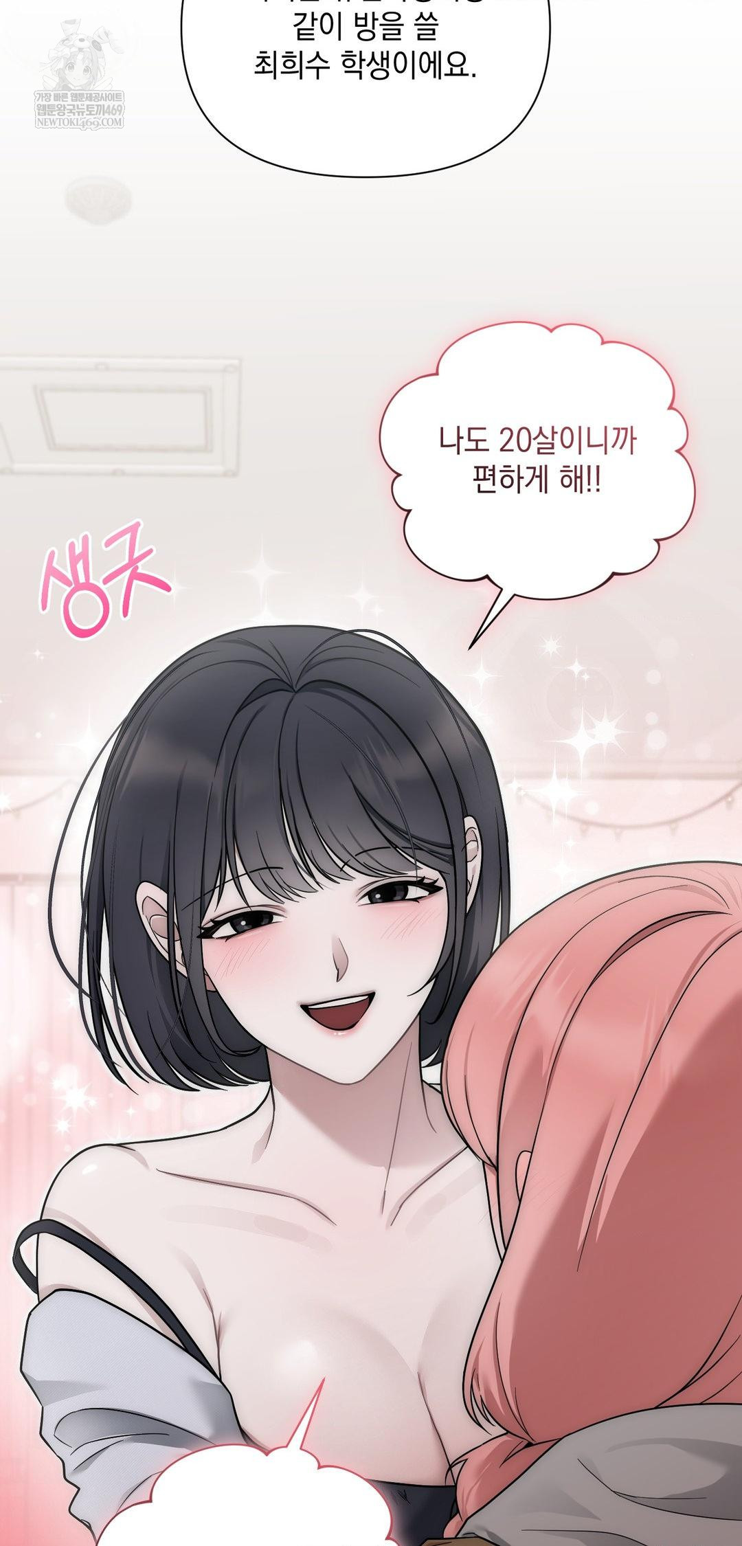 That Kind of Thing Happened Raw - Chapter 39 [photo 17] - MangaPorn