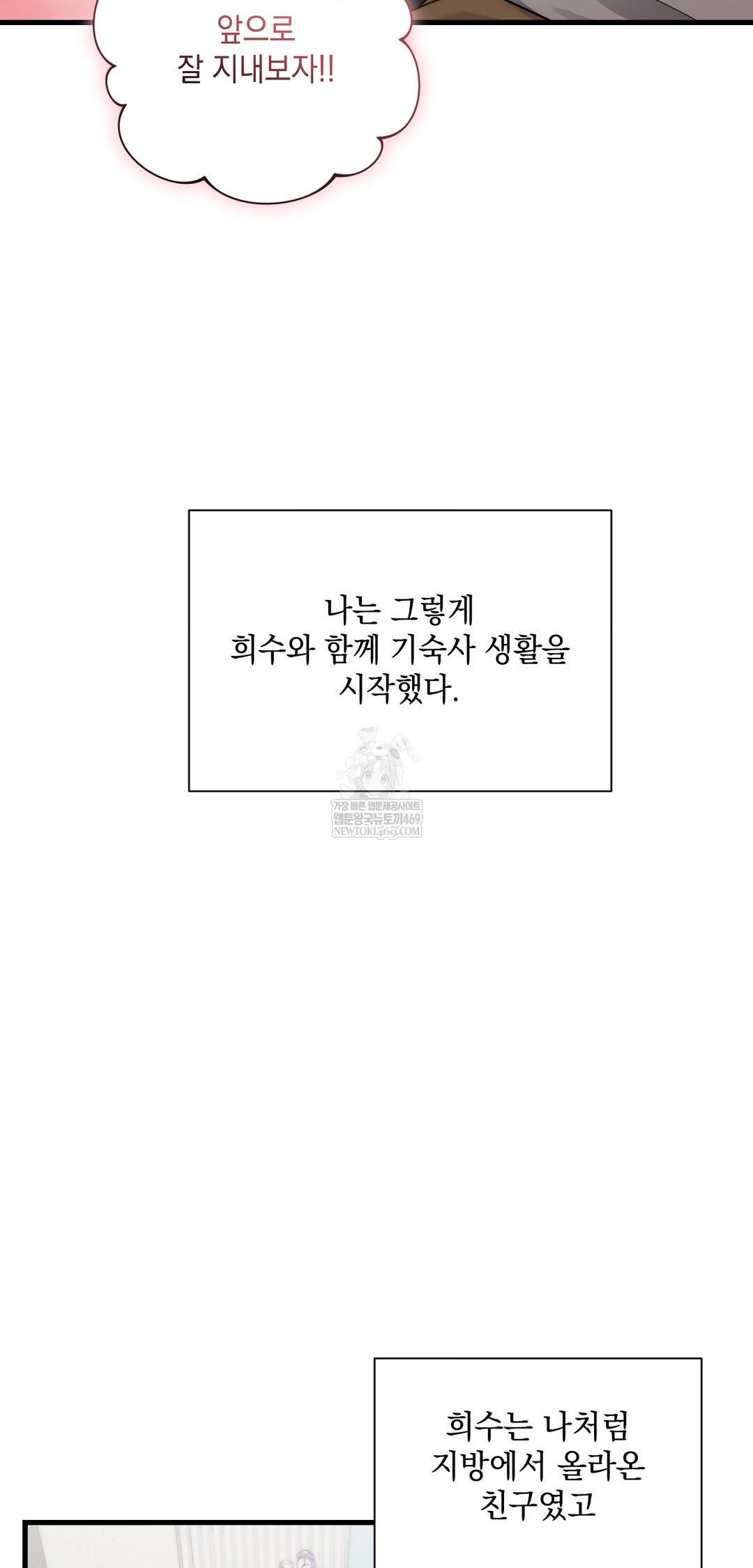 That Kind of Thing Happened Raw - Chapter 39 [photo 18] - MangaPorn