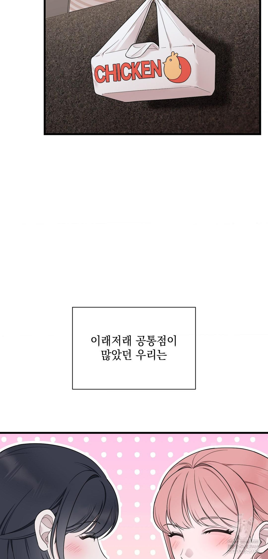 That Kind of Thing Happened Raw - Chapter 39 [photo 20] - MangaPorn