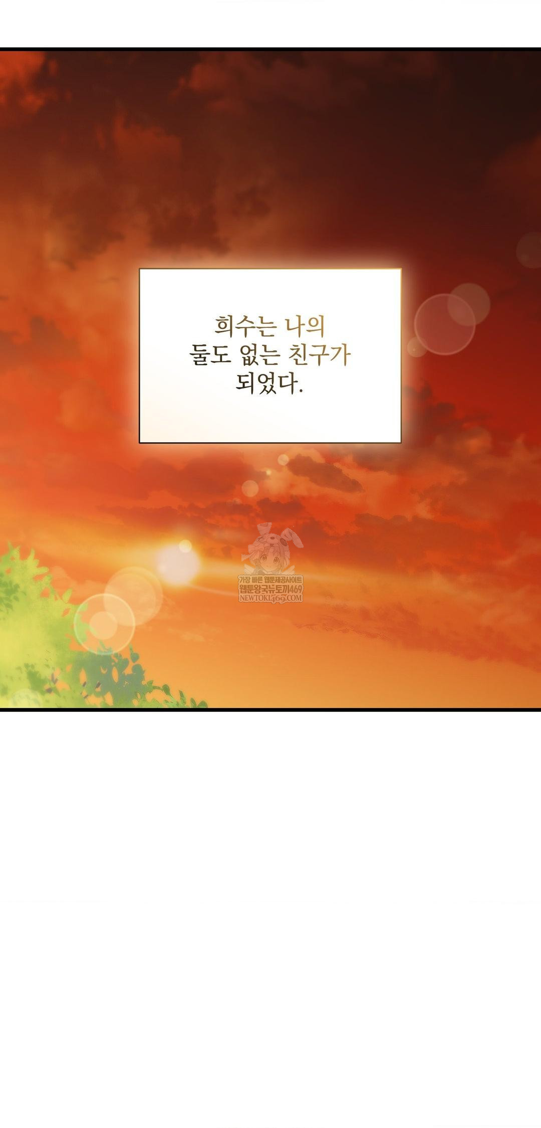 That Kind of Thing Happened Raw - Chapter 39 [photo 22] - MangaPorn