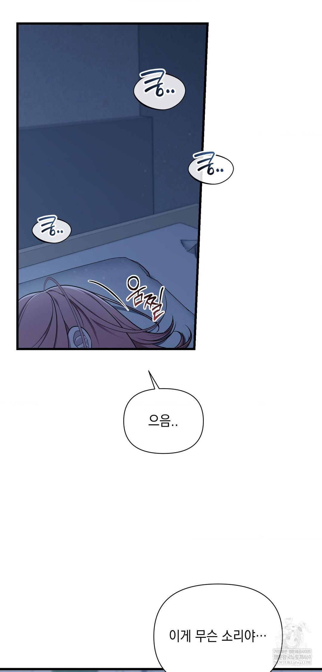 That Kind of Thing Happened Raw - Chapter 39 [photo 25] - MangaPorn