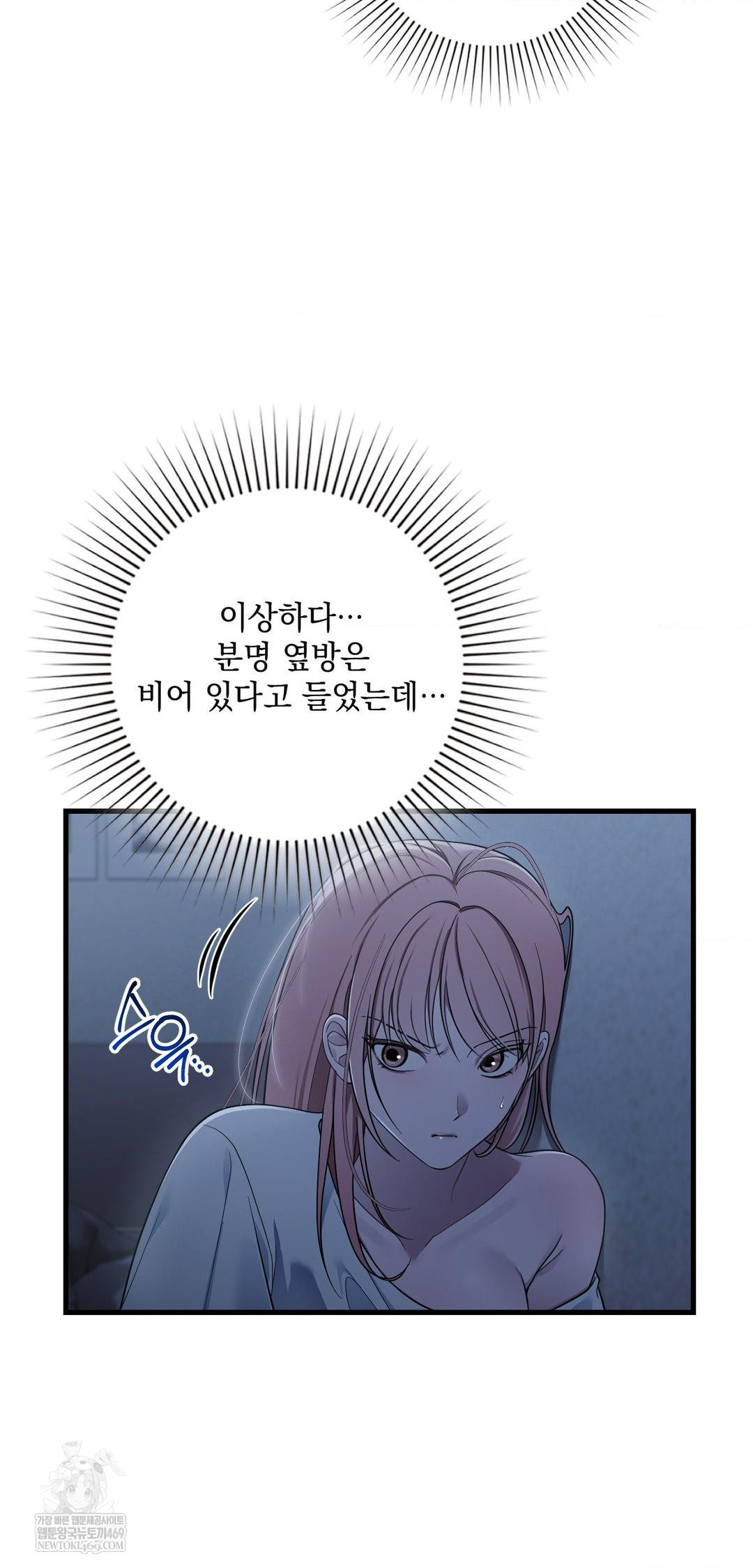 That Kind of Thing Happened Raw - Chapter 39 [photo 28] - MangaPorn
