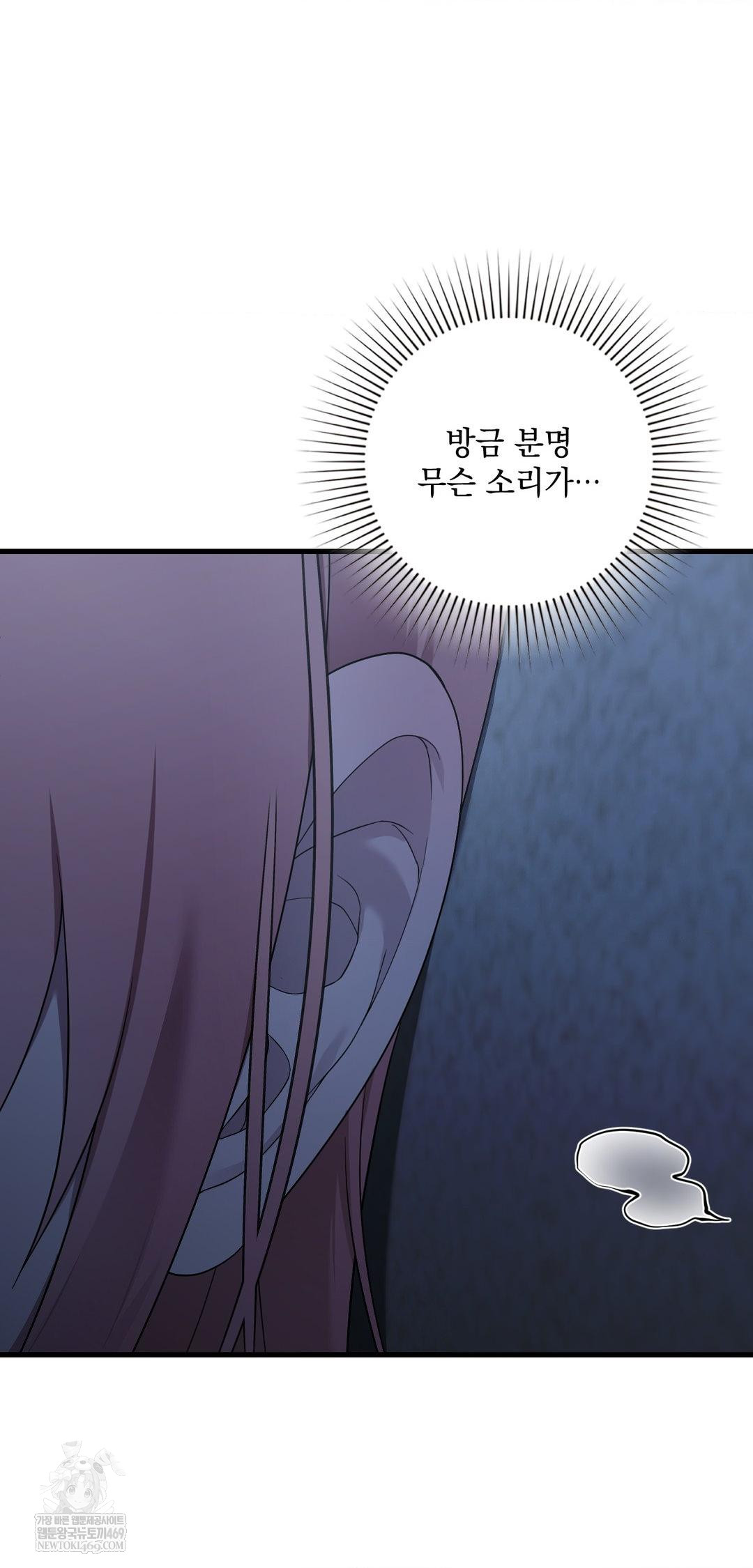 That Kind of Thing Happened Raw - Chapter 39 [photo 29] - MangaPorn