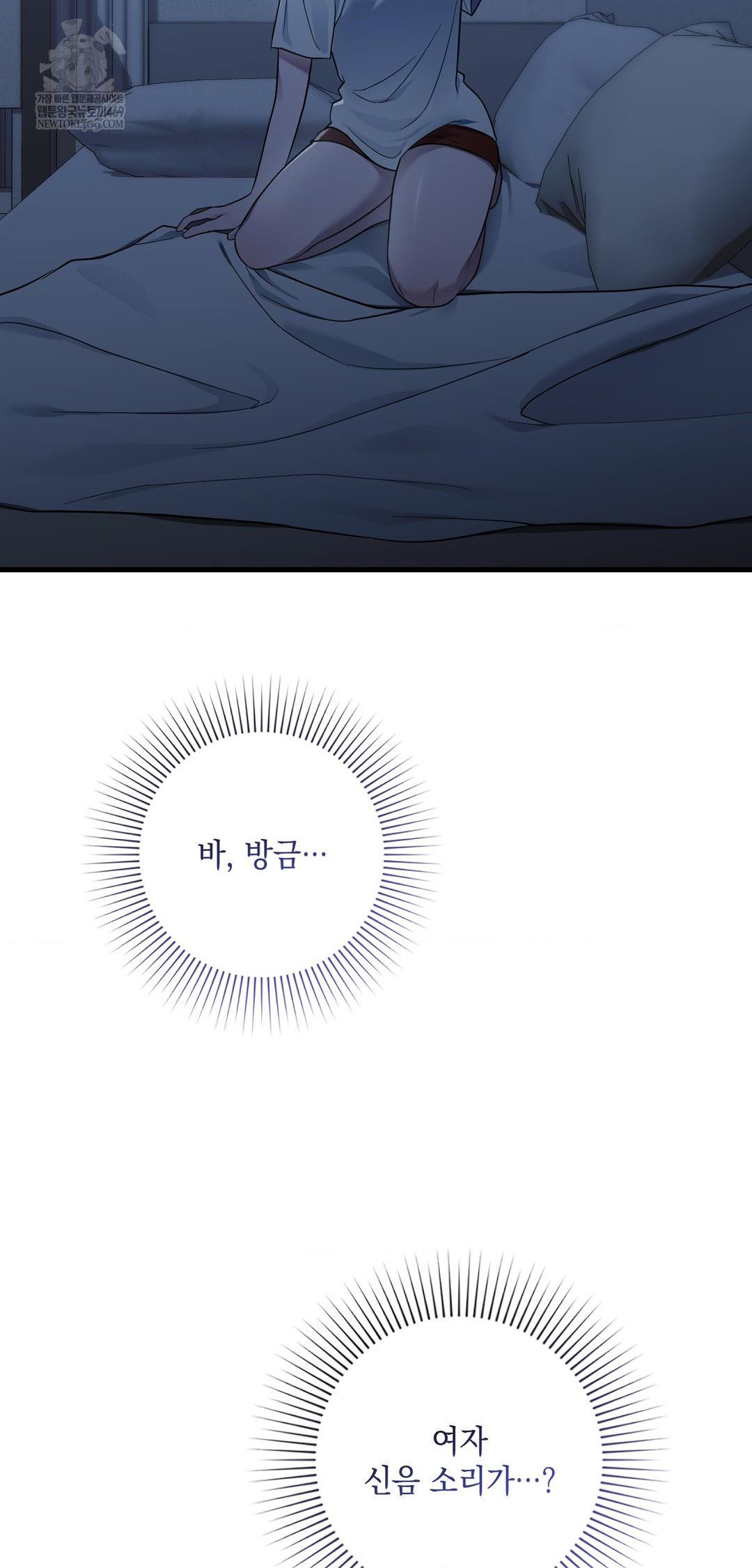 That Kind of Thing Happened Raw - Chapter 39 [photo 32] - MangaPorn