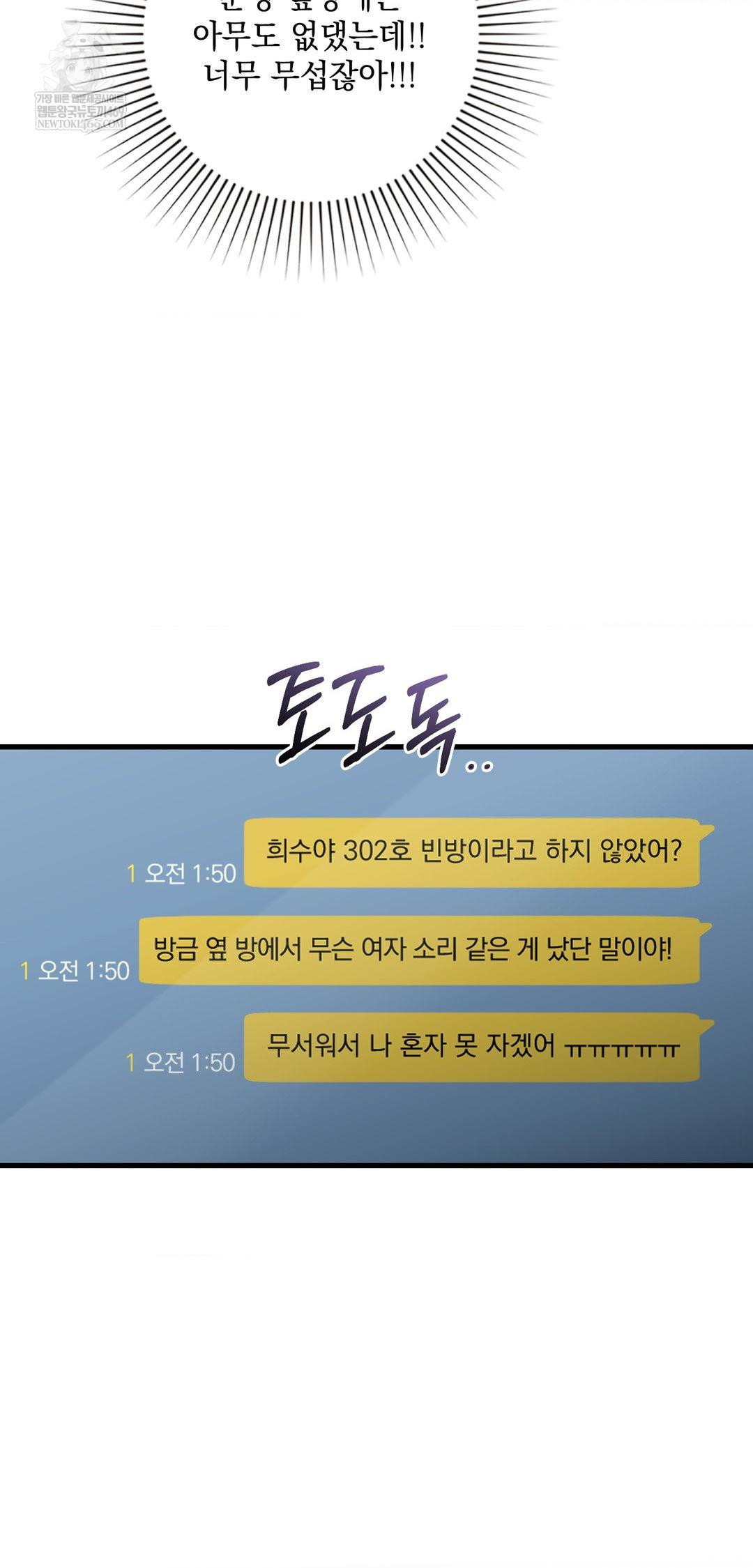 That Kind of Thing Happened Raw - Chapter 39 [photo 35] - MangaPorn