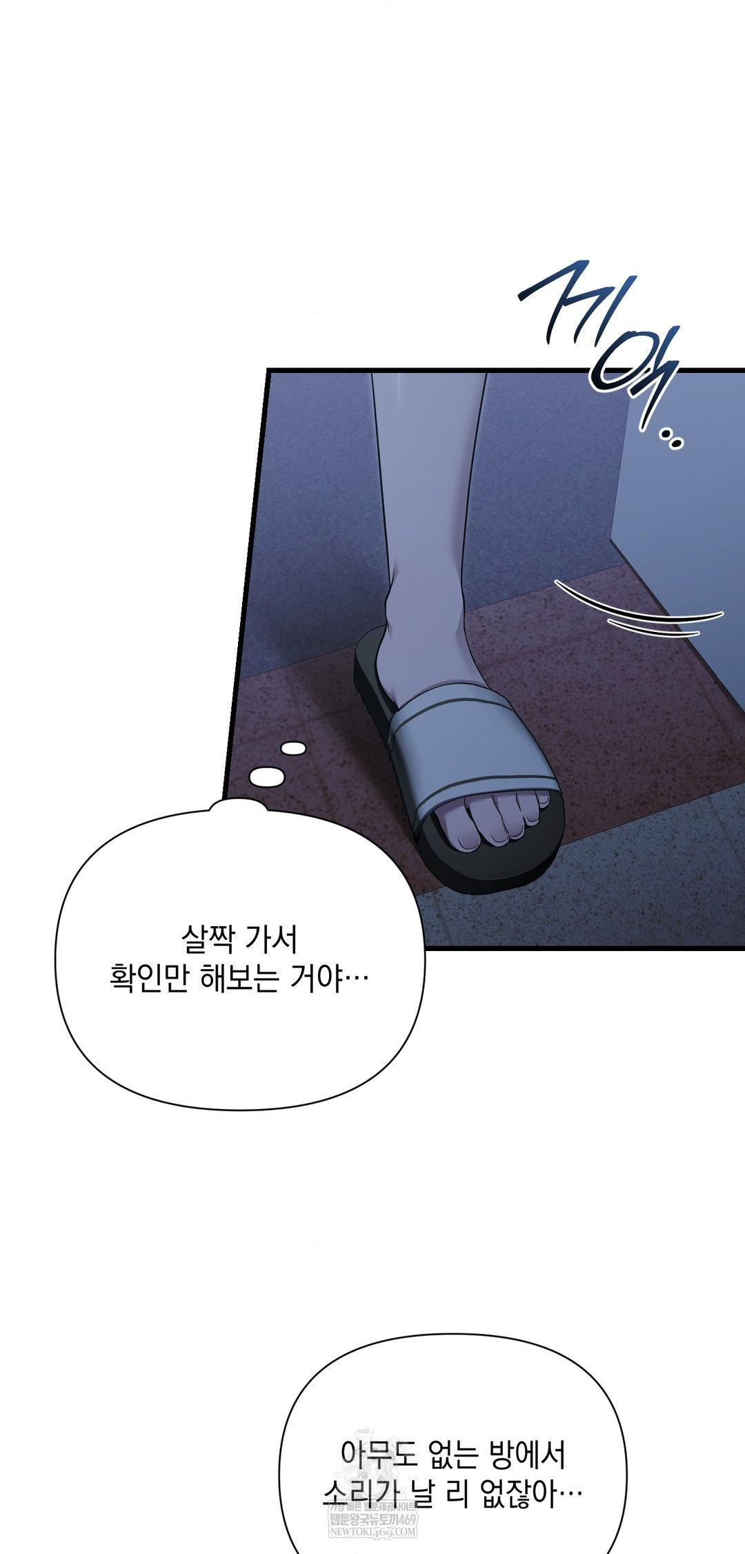 That Kind of Thing Happened Raw - Chapter 39 [photo 38] - MangaPorn