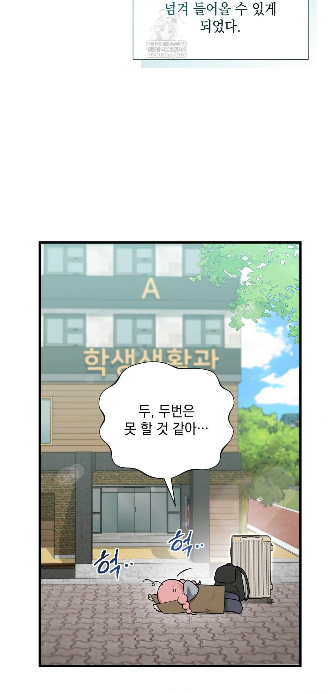 That Kind of Thing Happened Raw - Chapter 39 [photo 4] - MangaPorn