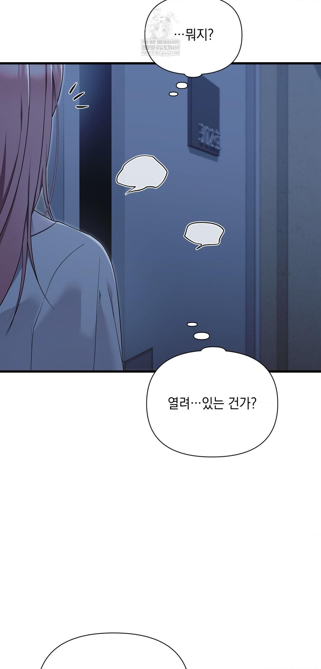 That Kind of Thing Happened Raw - Chapter 39 [photo 40] - MangaPorn