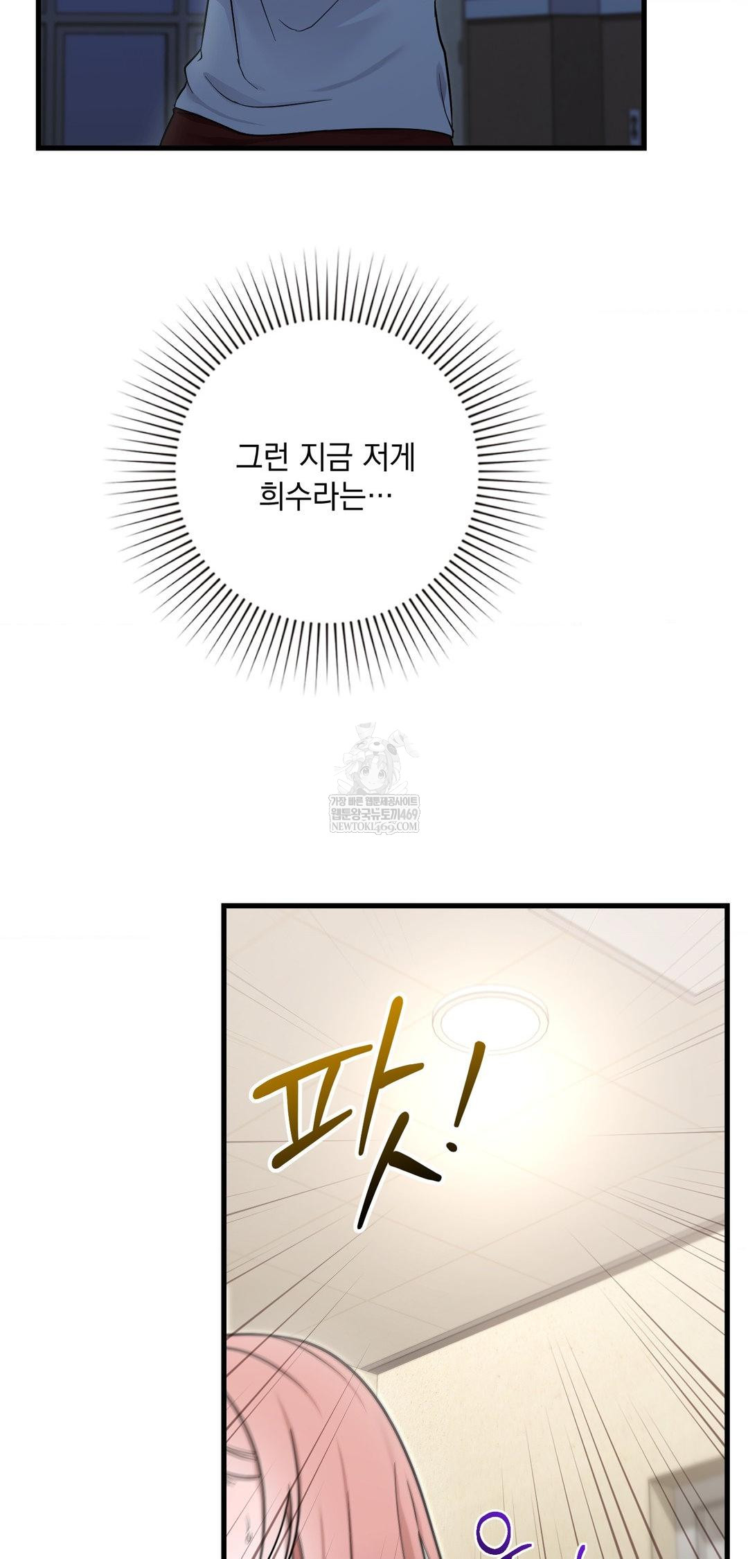 That Kind of Thing Happened Raw - Chapter 39 [photo 49] - MangaPorn