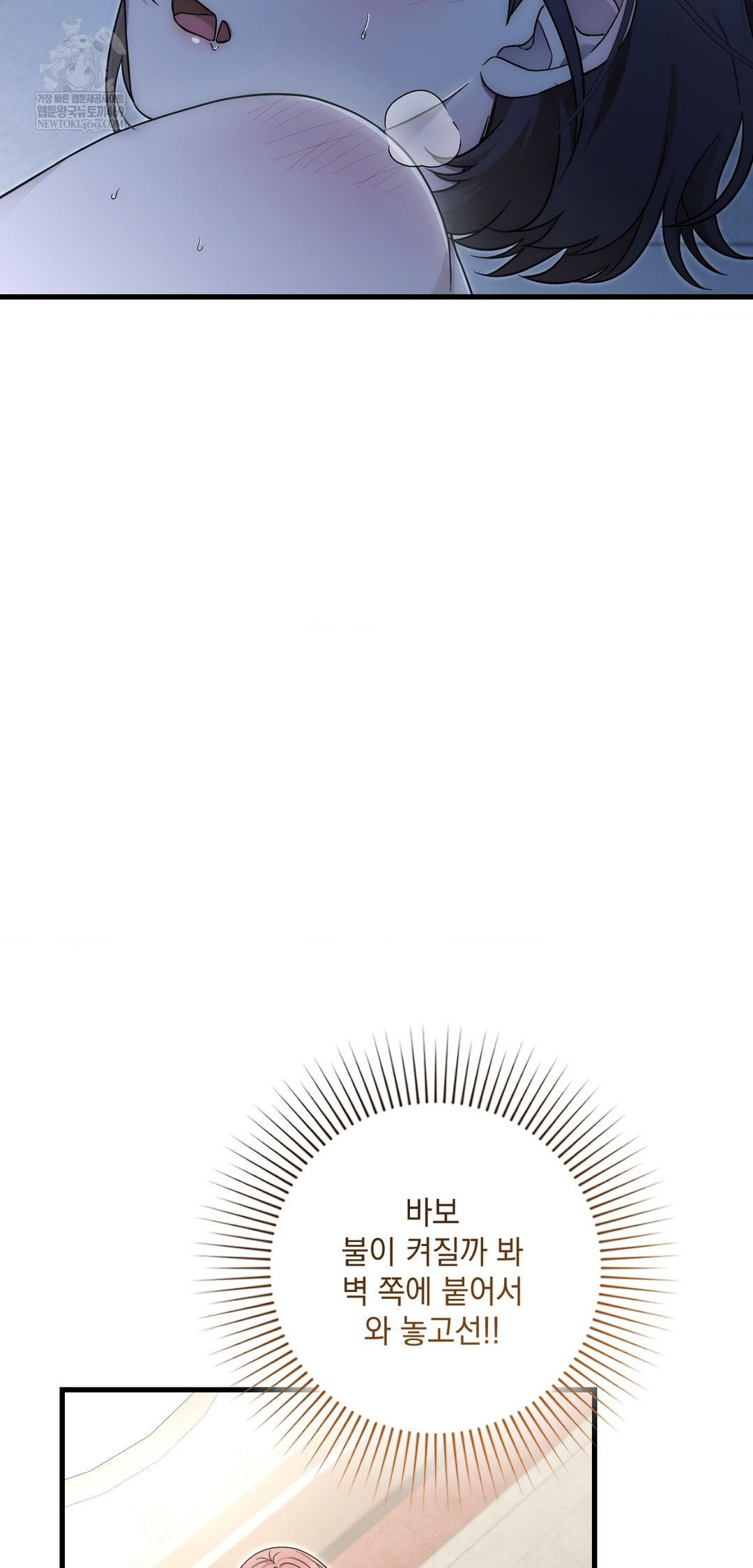 That Kind of Thing Happened Raw - Chapter 39 [photo 52] - MangaPorn