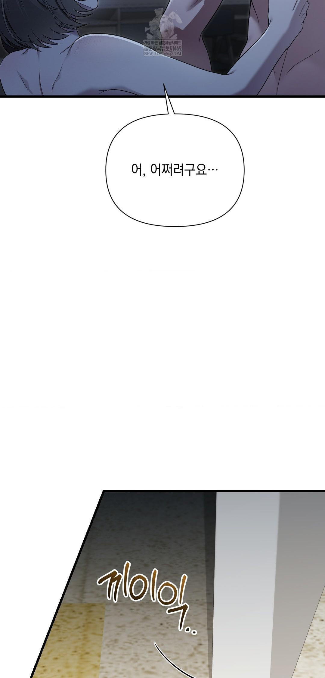 That Kind of Thing Happened Raw - Chapter 39 [photo 54] - MangaPorn