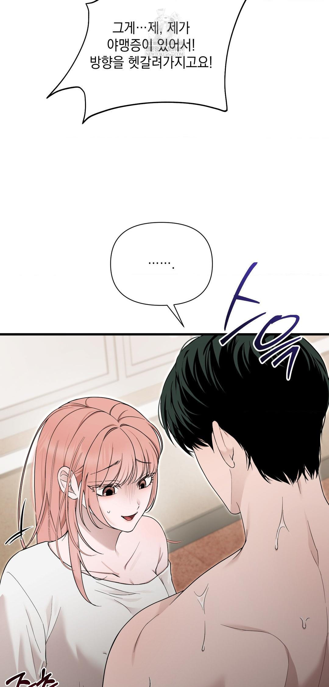 That Kind of Thing Happened Raw - Chapter 39 [photo 61] - MangaPorn