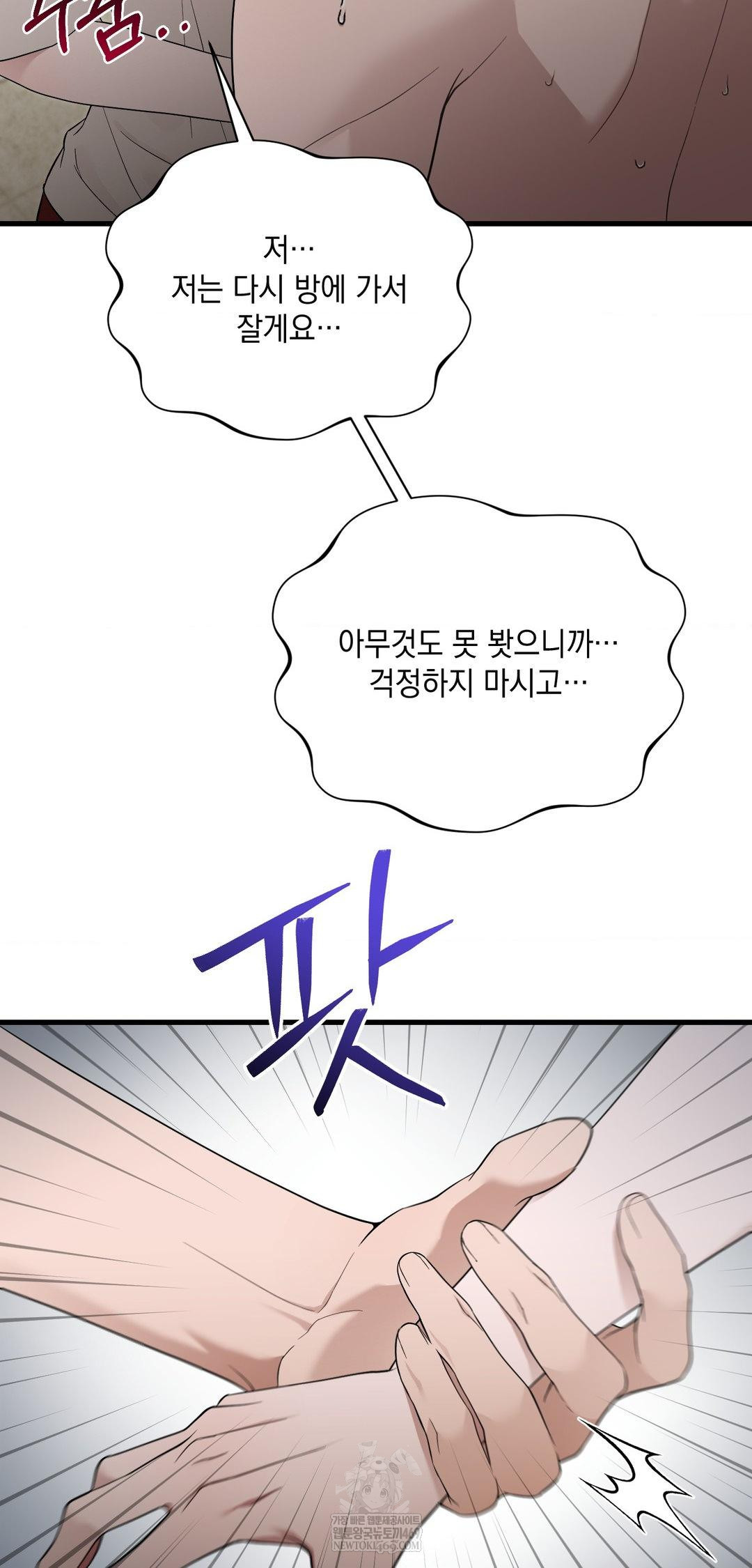 That Kind of Thing Happened Raw - Chapter 39 [photo 62] - MangaPorn