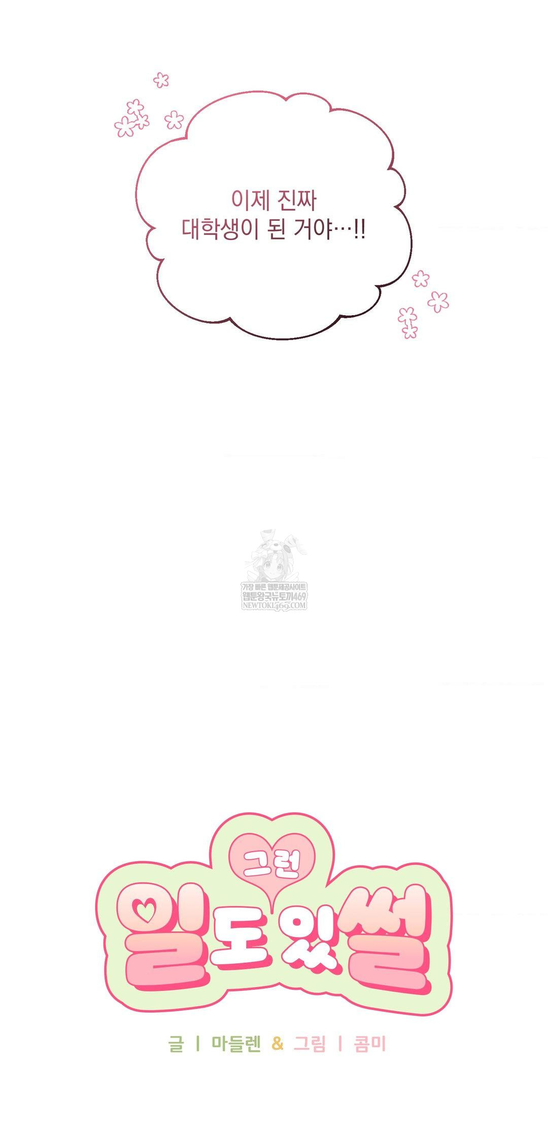 That Kind of Thing Happened Raw - Chapter 39 [photo 9] - MangaPorn