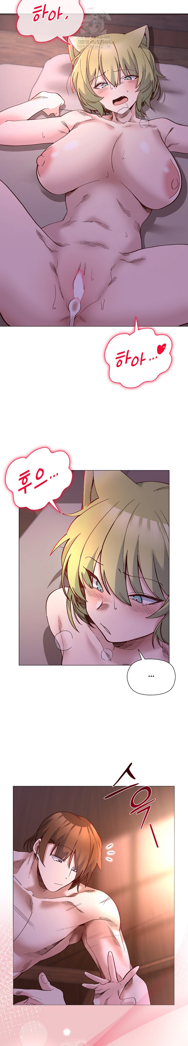 I Will Protect the Lady Raw - Chapter 45 [photo 17] - MangaPorn