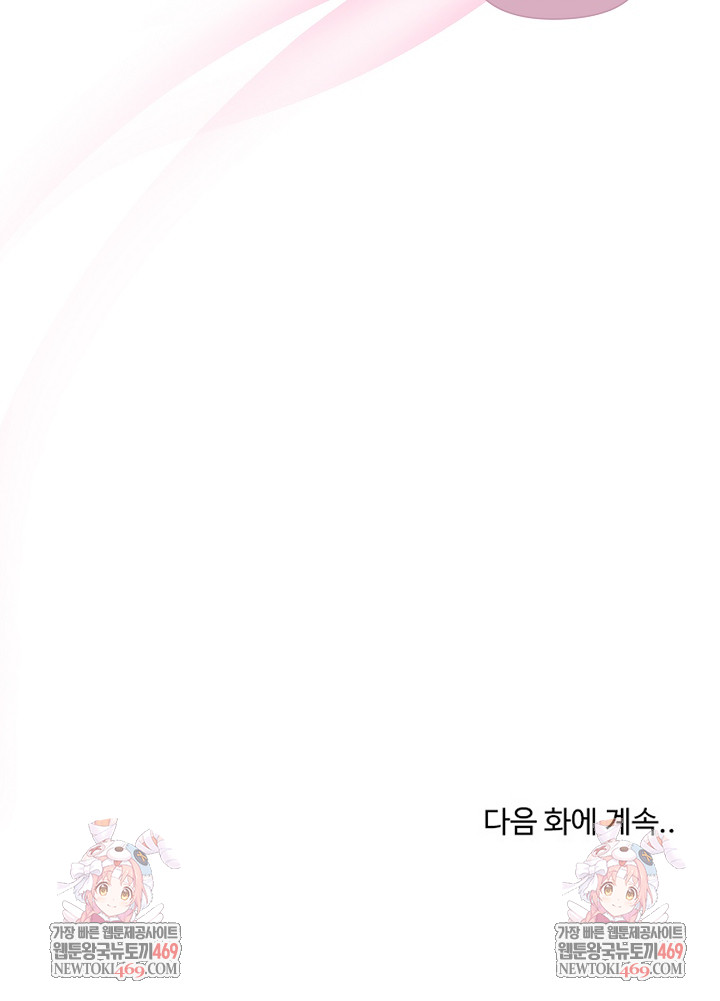 I Will Protect the Lady Raw - Chapter 45 [photo 27] - MangaPorn