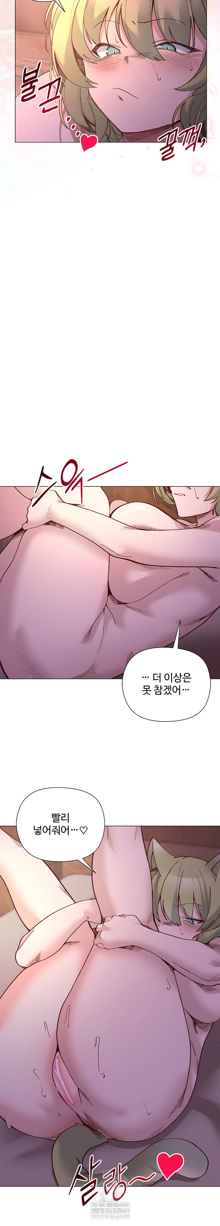 I Will Protect the Lady Raw - Chapter 45 [photo 9] - MangaPorn