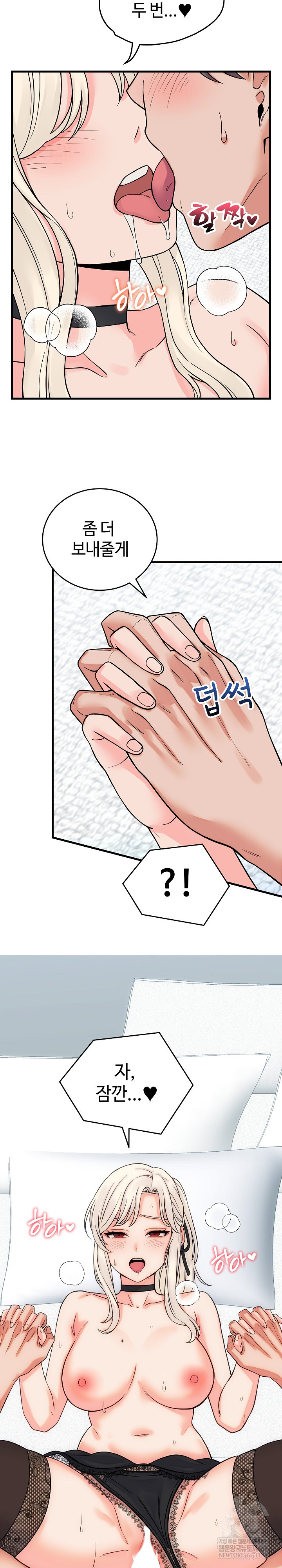 From Pauper to Prince Raw - Chapter 41 [photo 11] - MangaPorn