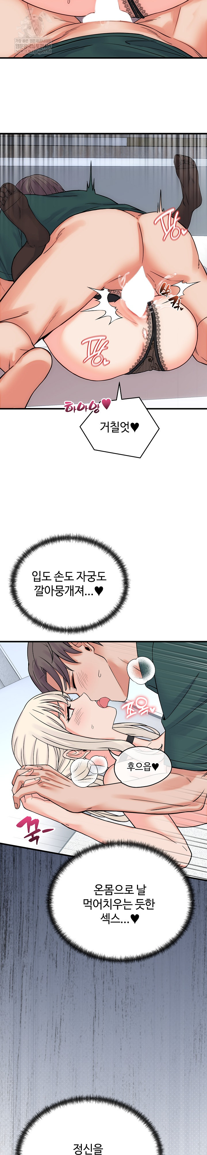 From Pauper to Prince Raw - Chapter 41 [photo 12] - MangaPorn