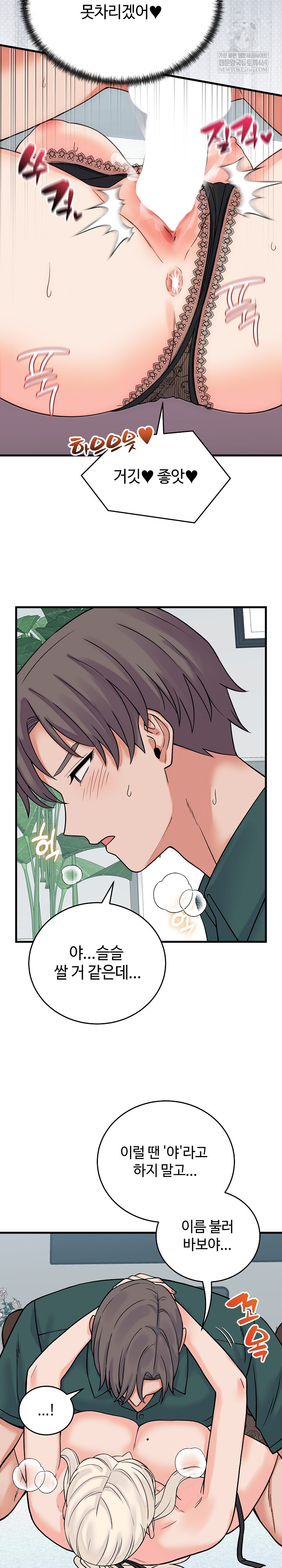 From Pauper to Prince Raw - Chapter 41 [photo 13] - MangaPorn