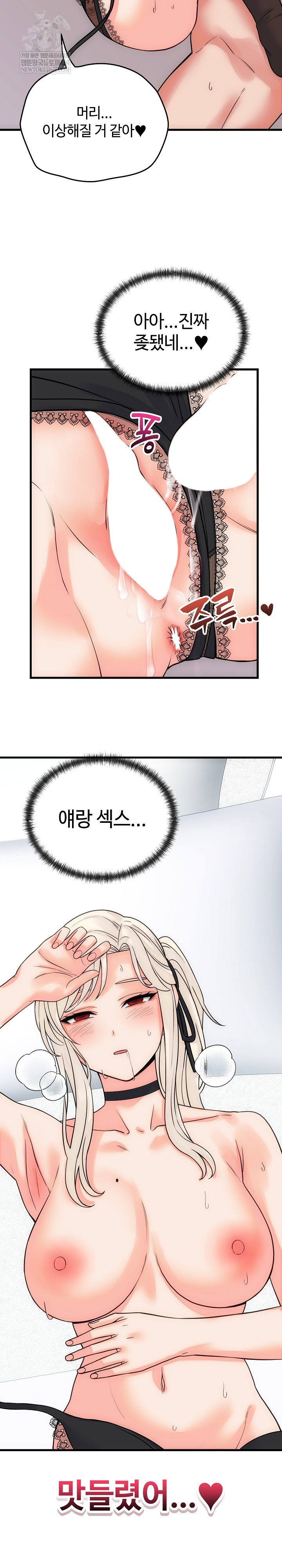 From Pauper to Prince Raw - Chapter 41 [photo 17] - MangaPorn