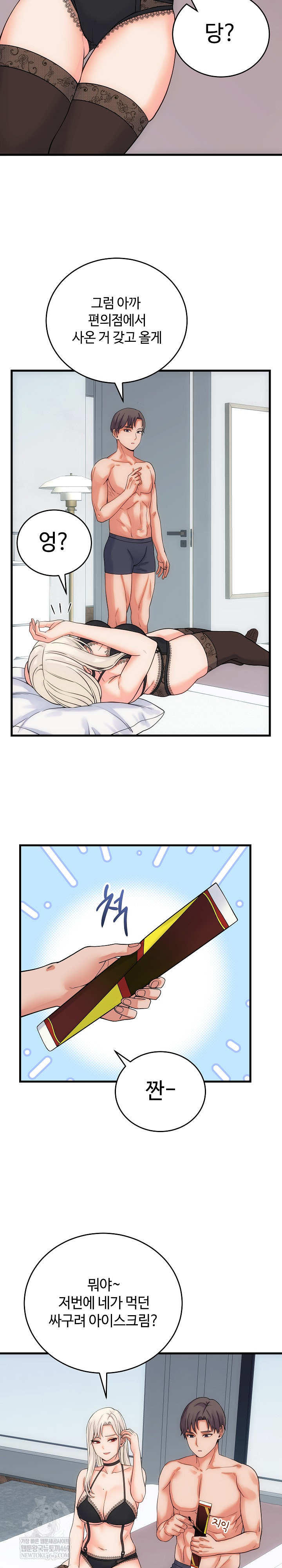 From Pauper to Prince Raw - Chapter 41 [photo 21] - MangaPorn