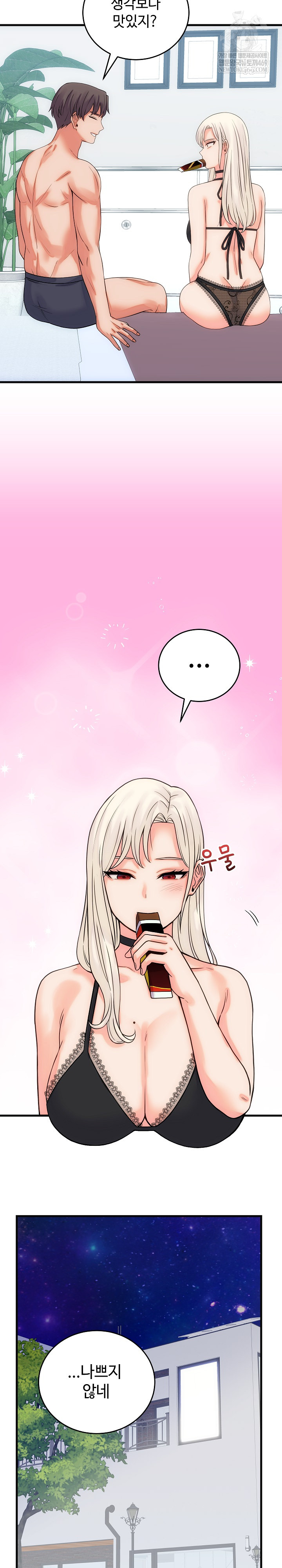 From Pauper to Prince Raw - Chapter 41 [photo 23] - MangaPorn