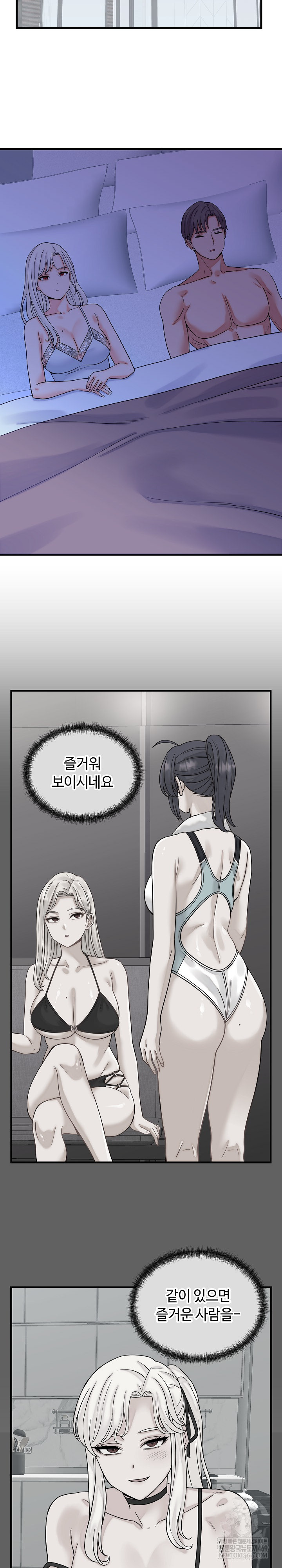 From Pauper to Prince Raw - Chapter 41 [photo 24] - MangaPorn