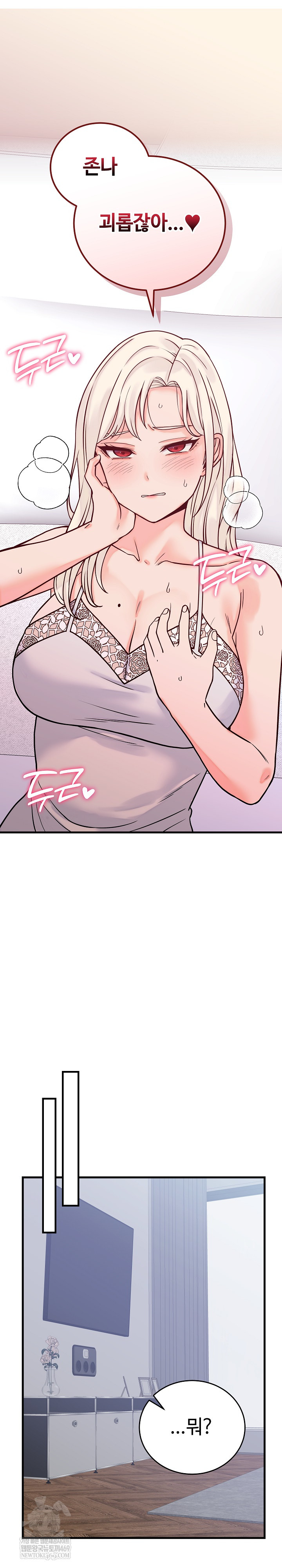 From Pauper to Prince Raw - Chapter 41 [photo 26] - MangaPorn