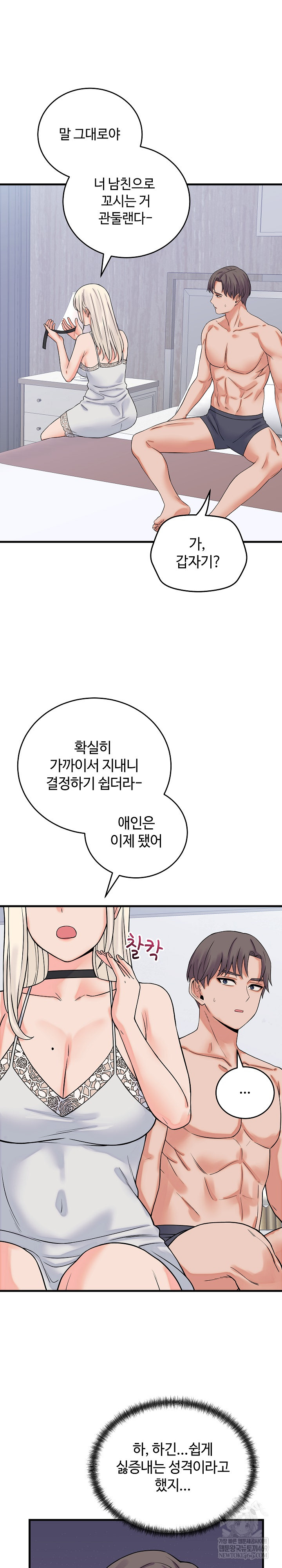 From Pauper to Prince Raw - Chapter 41 [photo 27] - MangaPorn