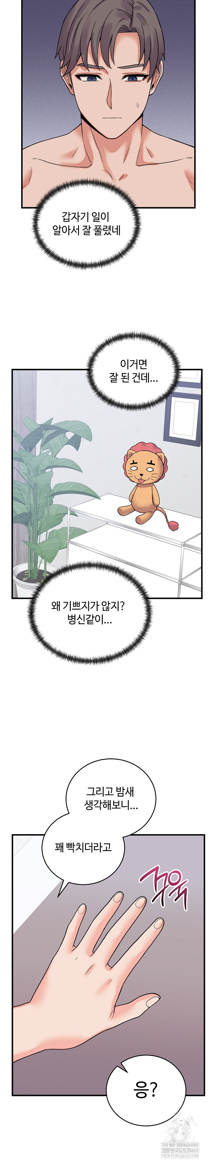 From Pauper to Prince Raw - Chapter 41 [photo 28] - MangaPorn