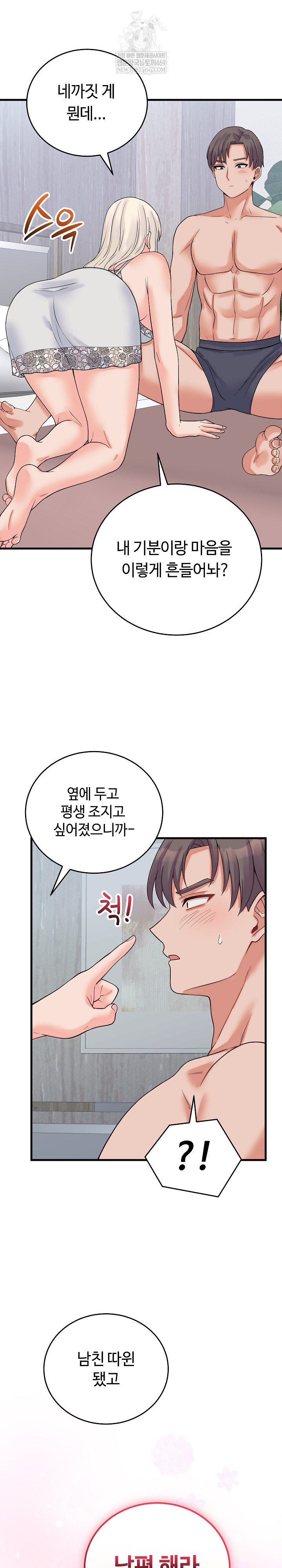 From Pauper to Prince Raw - Chapter 41 [photo 29] - MangaPorn