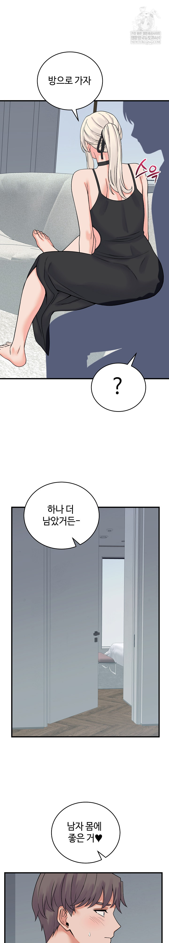 From Pauper to Prince Raw - Chapter 41 [photo 3] - MangaPorn