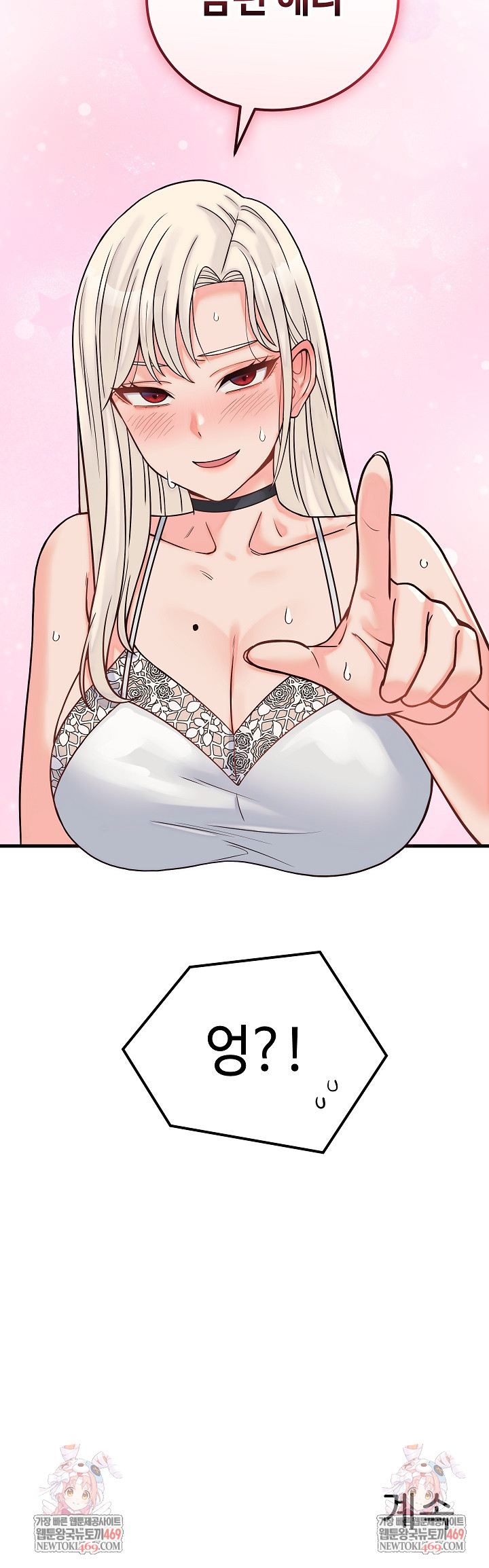 From Pauper to Prince Raw - Chapter 41 [photo 30] - MangaPorn