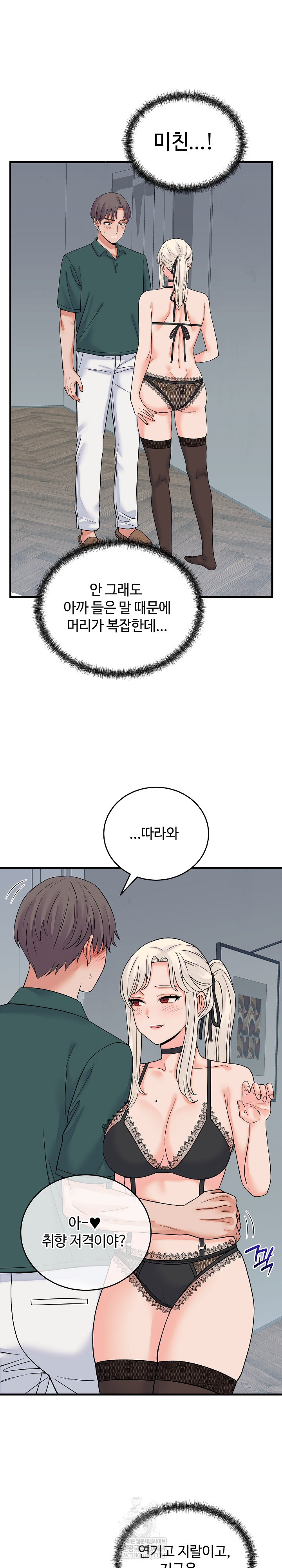 From Pauper to Prince Raw - Chapter 41 [photo 5] - MangaPorn