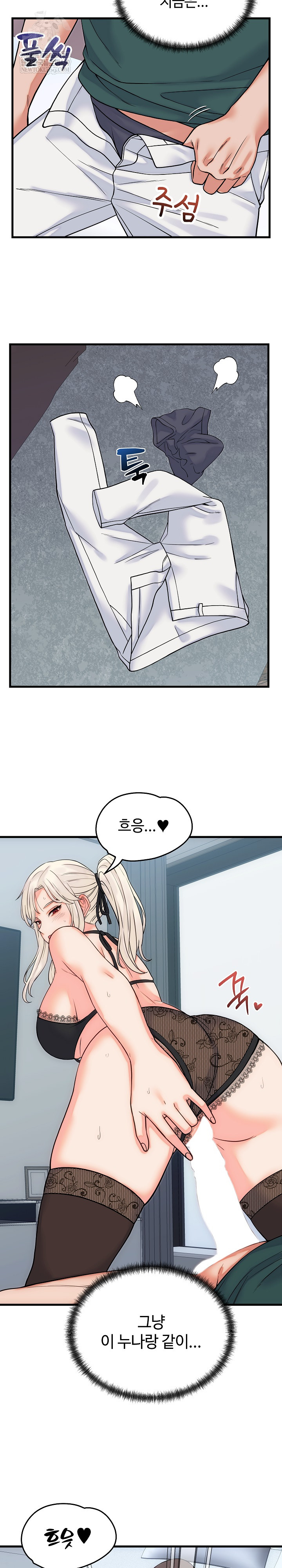 From Pauper to Prince Raw - Chapter 41 [photo 6] - MangaPorn