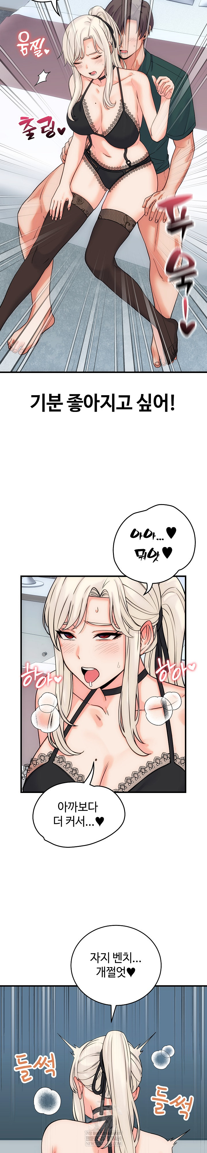 From Pauper to Prince Raw - Chapter 41 [photo 7] - MangaPorn