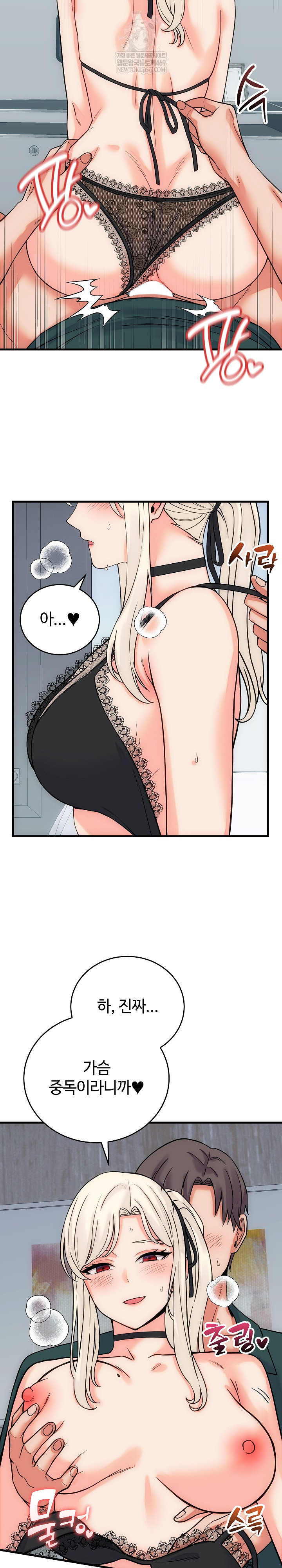 From Pauper to Prince Raw - Chapter 41 [photo 8] - MangaPorn