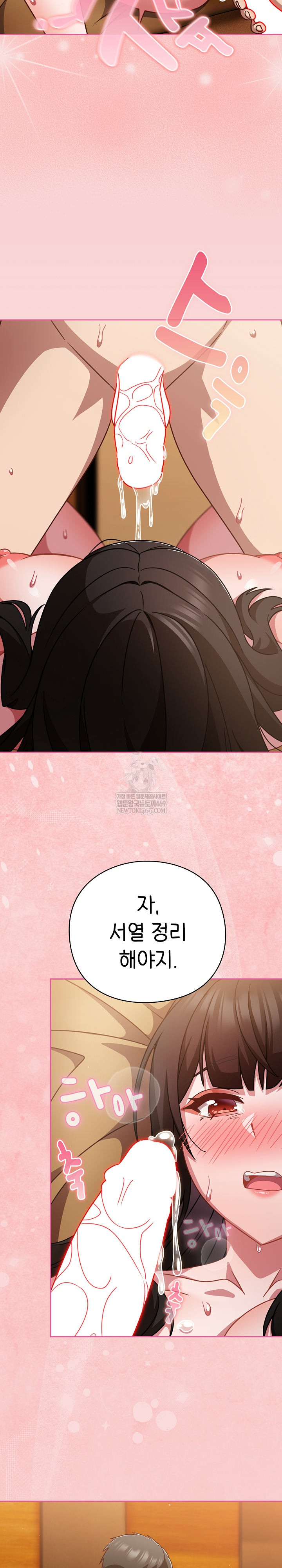 Let’s Play Hooky Raw - Chapter 41 [photo 11] - MangaPorn