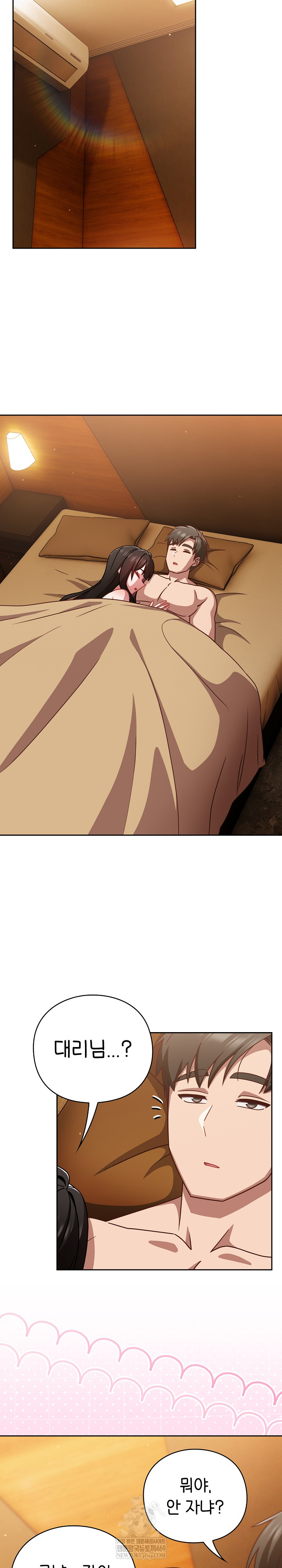 Let’s Play Hooky Raw - Chapter 41 [photo 13] - MangaPorn