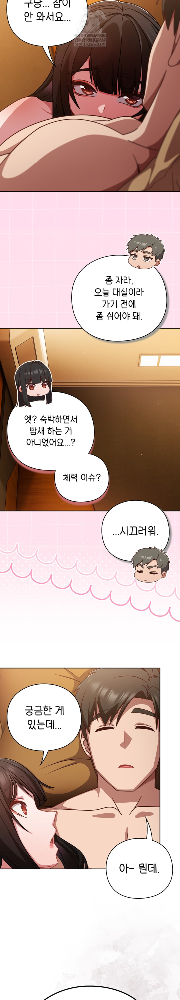 Let’s Play Hooky Raw - Chapter 41 [photo 14] - MangaPorn