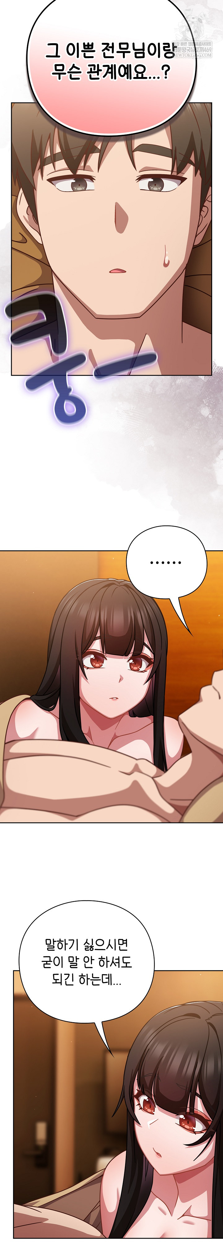 Let’s Play Hooky Raw - Chapter 41 [photo 15] - MangaPorn